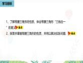 人教版數(shù)學(xué)2024八年級上冊 第15章 等腰三角形課時(shí)1 PPT課件