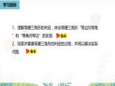人教版數(shù)學(xué)2024八年級上冊 第15章 等腰三角形課時(shí)2 PPT課件
