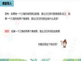 人教版數(shù)學(xué)2024八年級上冊 第15章 等腰三角形課時(shí)2 PPT課件