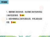 人教版數(shù)學(xué)2024八年級上冊 第15章 等腰三角形課時(shí)3 PPT課件