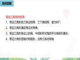 人教版數(shù)學(xué)2024八年級上冊 第15章 等腰三角形課時(shí)4 PPT課件