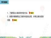 人教版數(shù)學(xué)2024八年級上冊 第15章 等腰三角形課時(shí)4 PPT課件