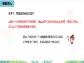 人教版數(shù)學(xué)2024八年級上冊 第15章 等腰三角形課時(shí)4 PPT課件