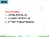 人教版數(shù)學(xué)2024八年級上冊 第15章 等腰三角形課時(shí)5 PPT課件