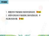 人教版數(shù)學(xué)2024八年級上冊 第15章 等腰三角形課時(shí)5 PPT課件