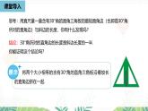 人教版數(shù)學(xué)2024八年級上冊 第15章 等腰三角形課時(shí)5 PPT課件