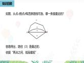人教版數(shù)學(xué)2024八年級上冊 第15章 最短路徑問題課時1 PPT課件