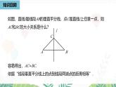 人教版數(shù)學(xué)2024八年級上冊 第15章 最短路徑問題課時1 PPT課件
