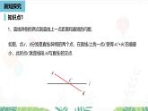 人教版數(shù)學(xué)2024八年級上冊 第15章 最短路徑問題課時2 PPT課件