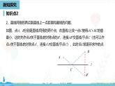 人教版數(shù)學(xué)2024八年級上冊 第15章 最短路徑問題課時2 PPT課件