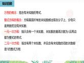 人教版數(shù)學(xué)2024八年級上冊 第18章 分式方程課時1 PPT課件