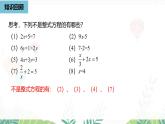 人教版數(shù)學(xué)2024八年級上冊 第18章 分式方程課時1 PPT課件