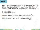 人教版數(shù)學(xué)2024八年級上冊 第18章 分式方程課時1 PPT課件