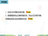 人教版數(shù)學(xué)2024八年級上冊 第18章 分式方程課時3 PPT課件