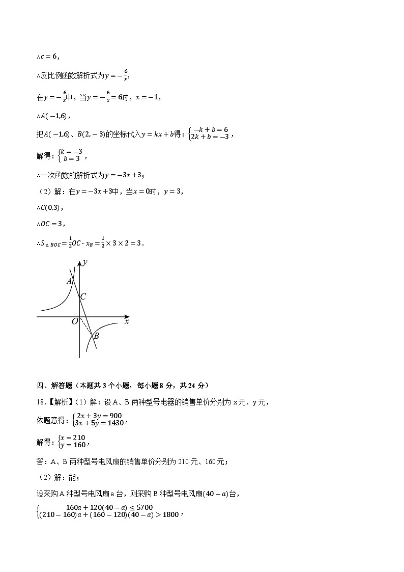 数学（参考答案及评分标准）第3页