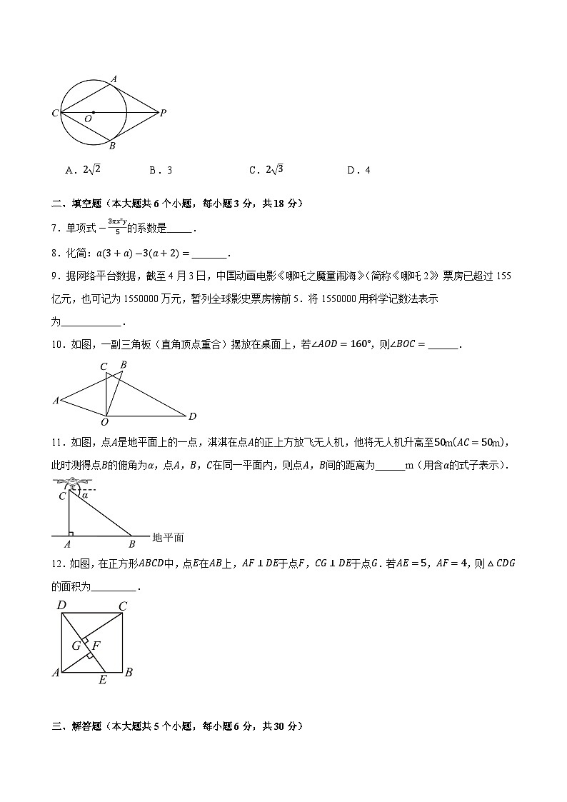 数学（考试版A4）第2页