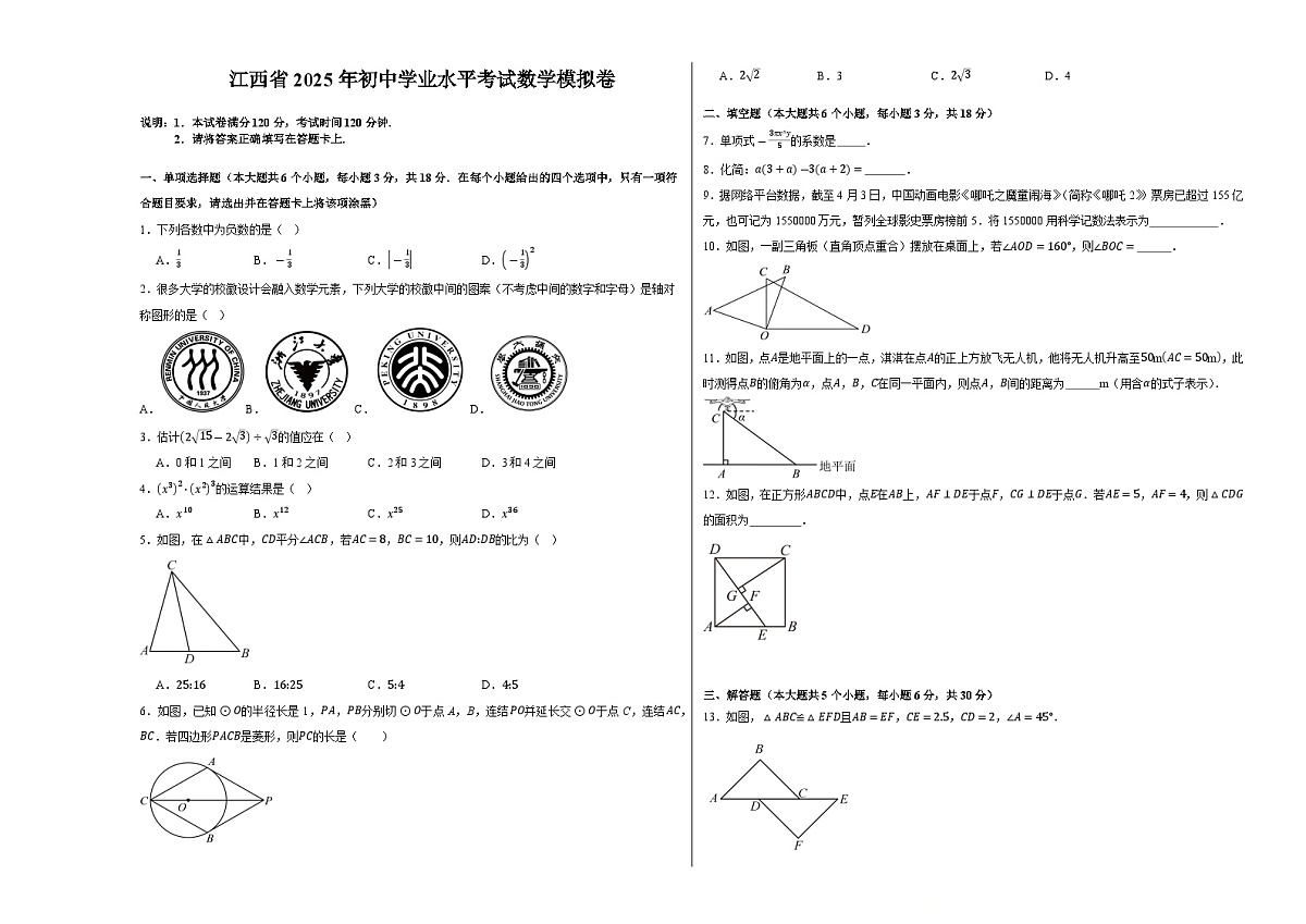 数学（考试版A3）第1页