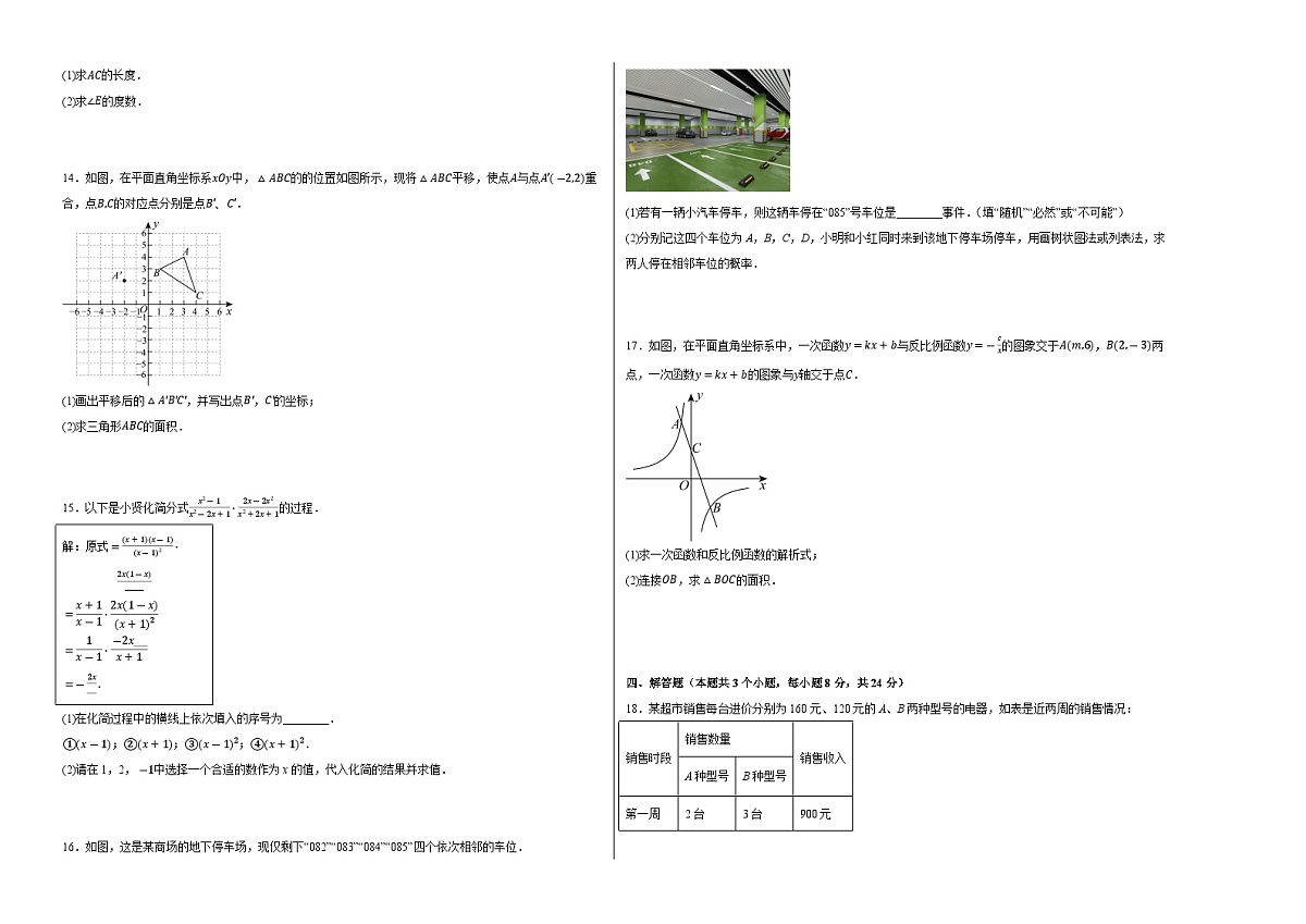 数学（考试版A3）第2页