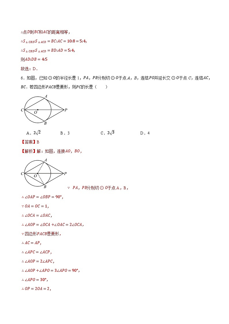 数学  (全解全析）第3页