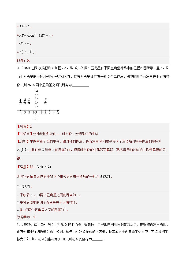 专题03 一次函数与反比例函数（解析版）第3页