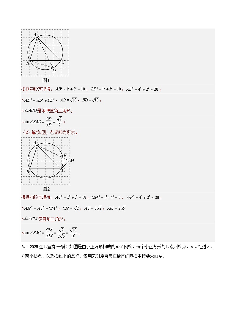 专题06 无刻度作图（解析版）第3页