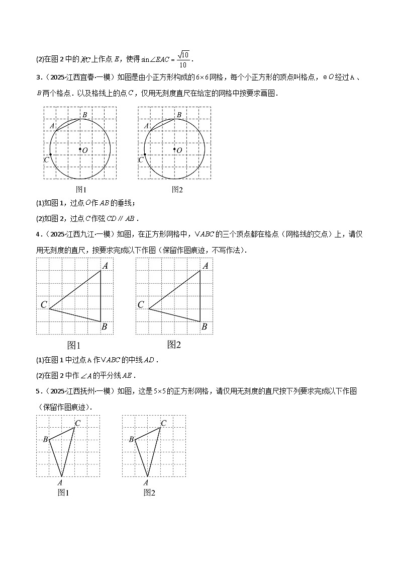 专题06 无刻度作图（原卷版）第2页