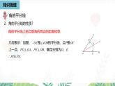 人教版數(shù)學(xué)2024八年級(jí)上冊(cè) 第14章 全等三角形（小結(jié)復(fù)習(xí)課3） PPT課件