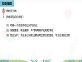 人教版數(shù)學(xué)2024八年級(jí)上冊(cè) 第14章 全等三角形（小結(jié)復(fù)習(xí)課3） PPT課件