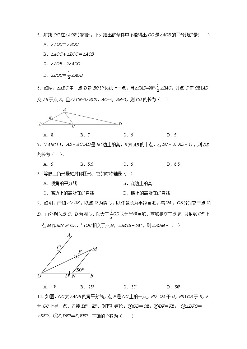 5.2简单的轴对称图形同步强化练习  北师大版数学七年级下册第2页