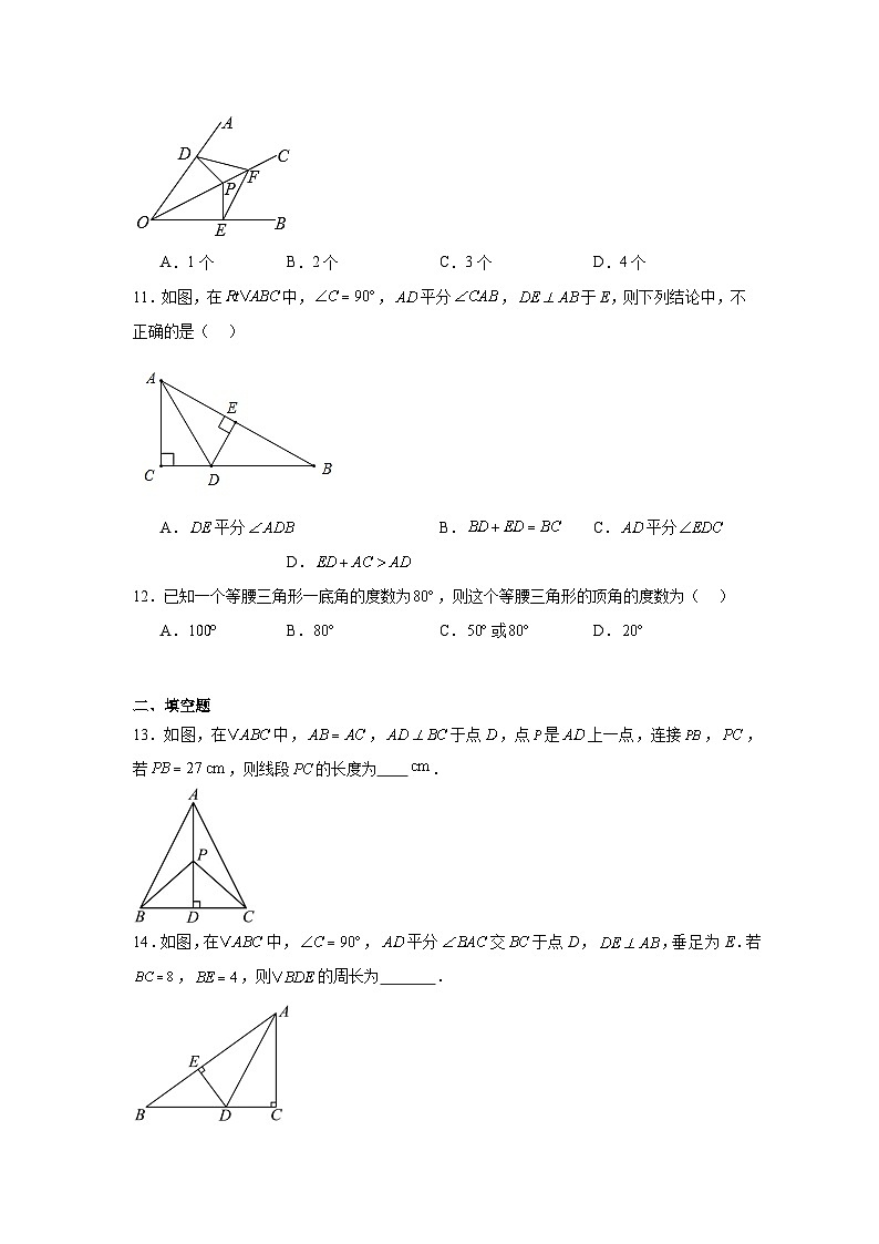 5.2简单的轴对称图形同步强化练习  北师大版数学七年级下册第3页