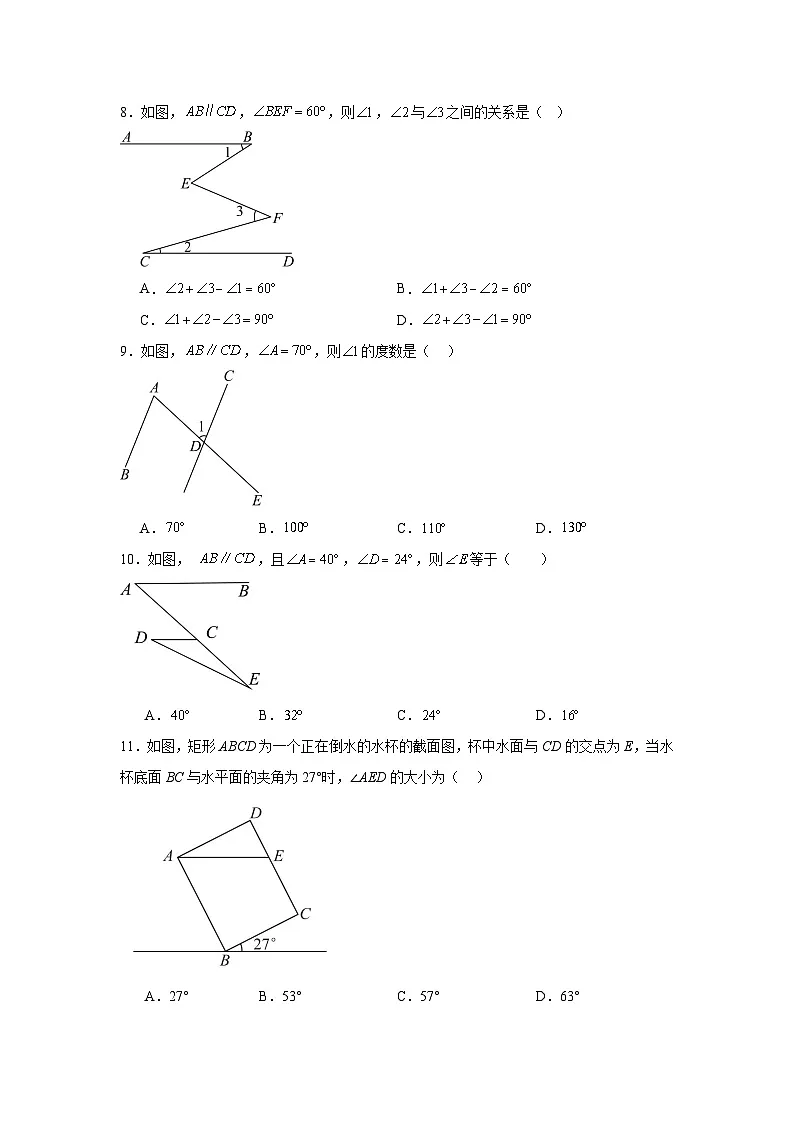 2.3平行线的性质同步强化练习 北师大版数学七年级下册第3页