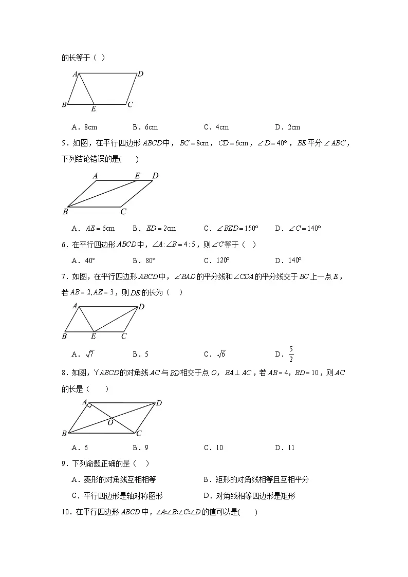 6.1平行四边形的性质同步强化练习 北师大版数学八年级下册第2页