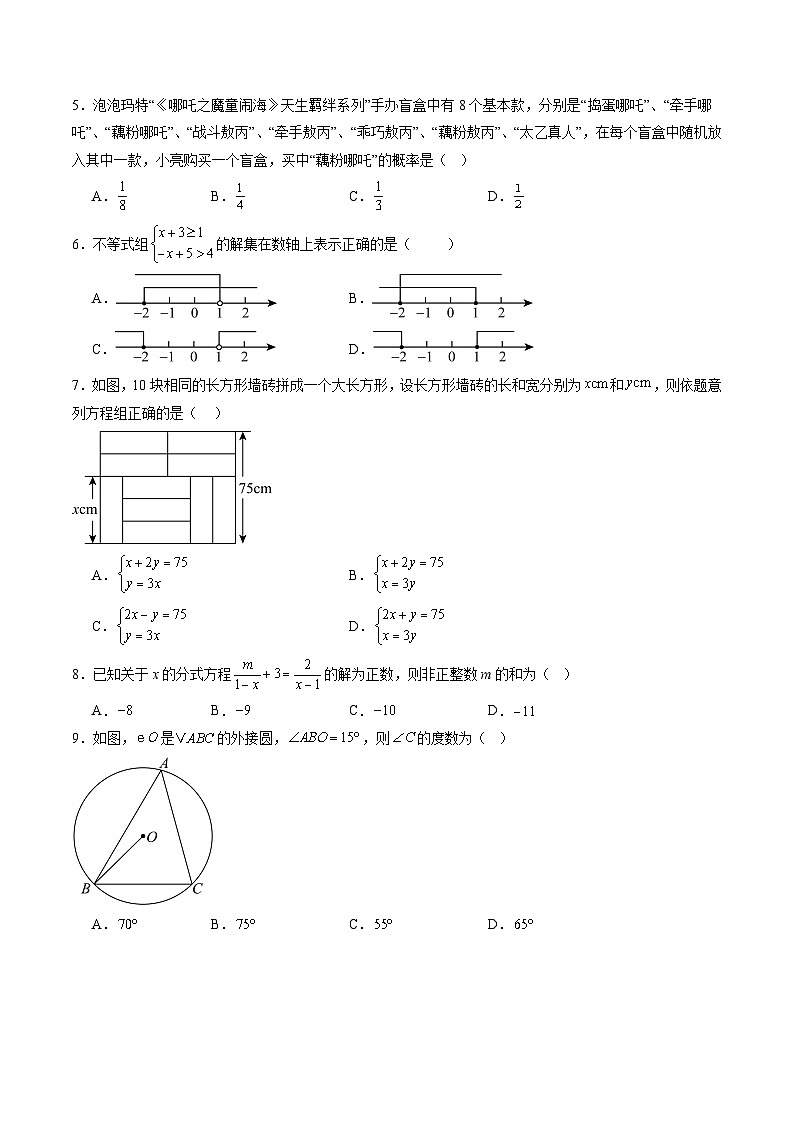 2025年中考押题预测卷：数学（贵州卷）（考试版）第2页