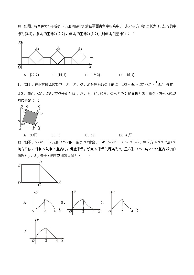 2025年中考押题预测卷：数学（贵州卷）（考试版）第3页