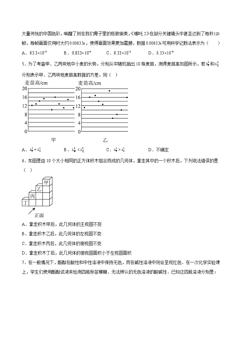2025年中考押题预测卷：数学（河北卷）（考试版）第2页
