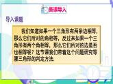 人教版數(shù)學(xué)2024八年級上冊 第15章 15.3.1   第2課時(shí) 等腰三角形的判定 PPT課件+教案+導(dǎo)學(xué)案