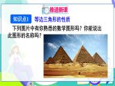 人教版數學2024八年級上冊 第15章 15.3.2   第1課時 等邊三角形的性質與判定 PPT課件+教案+導學案