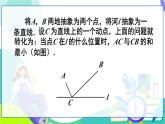 人教版數(shù)學(xué)2024八年級上冊 第15章 15.4 課題學(xué)習(xí) 最短路徑問題 PPT課件+教案+導(dǎo)學(xué)案