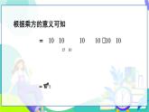 人教版數(shù)學(xué)2024八年級(jí)上冊(cè) 第16章 16.1.1 同底數(shù)冪的乘法 PPT課件+教案+導(dǎo)學(xué)案