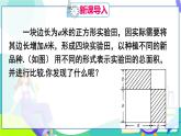 人教版數(shù)學(xué)2024八年級(jí)上冊(cè) 第16章 16.3.2 完全平方公式 PPT課件+教案+導(dǎo)學(xué)案