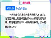 人教版數(shù)學(xué)2024八年級上冊 第18章 18.1.1 從分?jǐn)?shù)到分式 PPT課件+教案+導(dǎo)學(xué)案