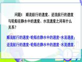 人教版數(shù)學(xué)2024八年級上冊 第18章 18.1.1 從分?jǐn)?shù)到分式 PPT課件+教案+導(dǎo)學(xué)案
