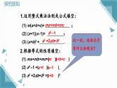 人教版初中數(shù)學(xué)八年級(jí)上冊(cè)17.1 用提公因式法分解因式課件+教案
