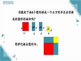 人教版初中數(shù)學(xué)八年級上冊17.2用公式法分解因式(第2課時)課件+教案