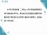 人教版初中數(shù)學(xué)八年級上冊18.1.1 從分?jǐn)?shù)到分式課件+教案
