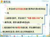 北師大版 數(shù)學2024八年級上冊 1.1 探索勾股定理(第1課時) PPT課件