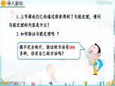 北師大版 數(shù)學2024八年級上冊 1.1 探索勾股定理(第2課時) PPT課件