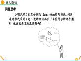 北師大版 數(shù)學2024八年級上冊 1.2 一定是直角三角形嗎 PPT課件