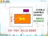 北師大版 數(shù)學(xué)2024八年級上冊 1.3 勾股定理的應(yīng)用 PPT課件