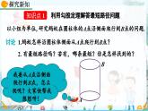 北師大版 數(shù)學(xué)2024八年級上冊 1.3 勾股定理的應(yīng)用 PPT課件